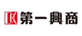 第一興商