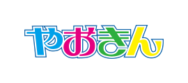 やおきん