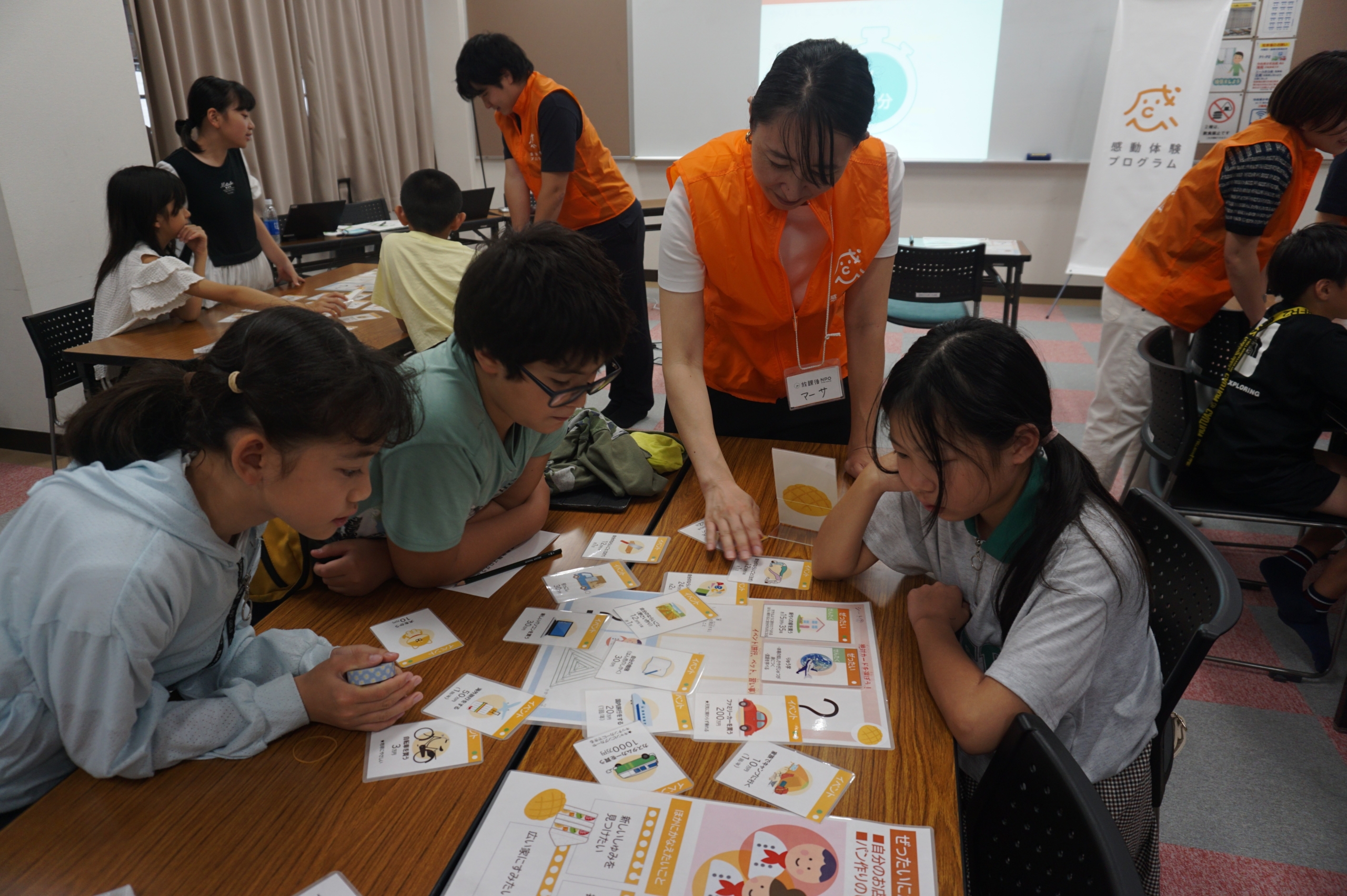 感動体験プログラム】夢や目標に向けて人生を楽しく計画しよう